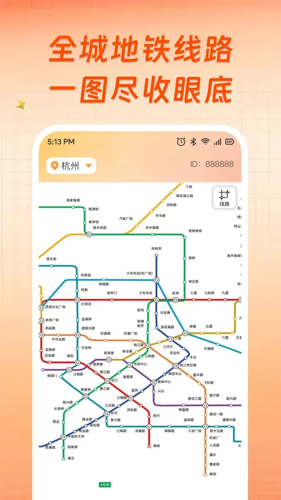 ��������ʵʱ���в�(������Ϣ��ѯ)v1.0.0 ��Ѱ��ͼ