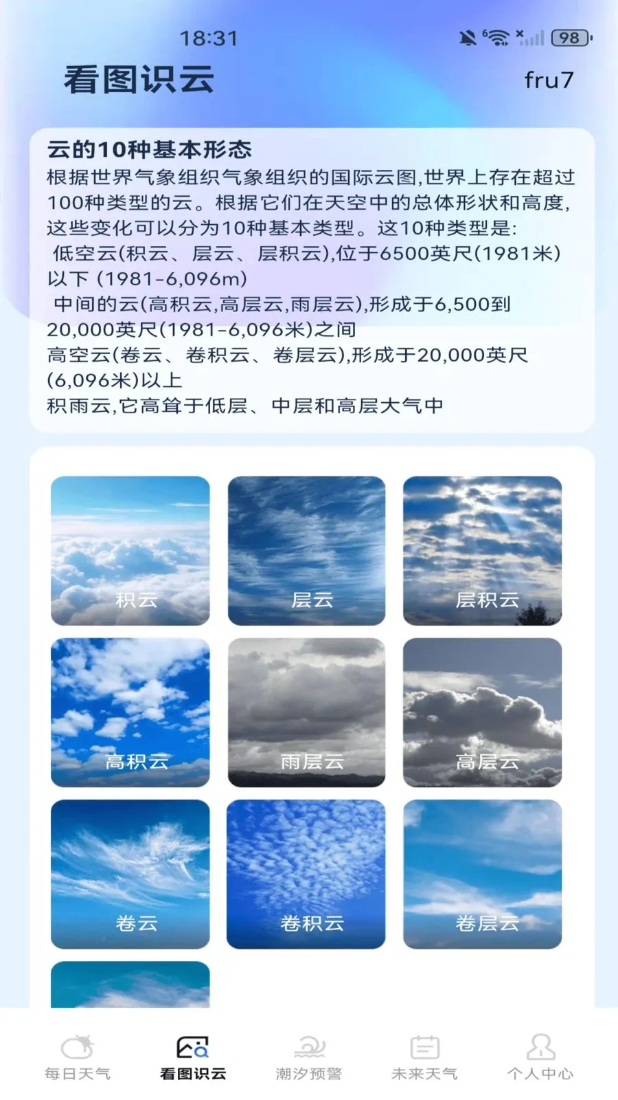 ����Ԥ��������(������׼Ԥ��)v1.0.0 ��׿���ͼ