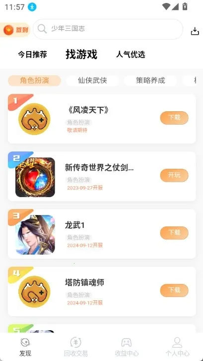 DT����(��Ϸ����ƽ̨)v1.0.41 �ٷ������ͼ