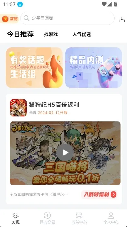 DT����(��Ϸ����ƽ̨)v1.0.41 �ٷ������ͼ