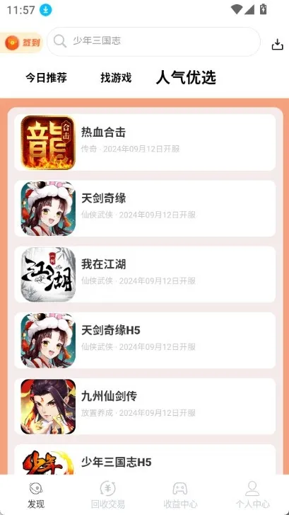 DT����(��Ϸ����ƽ̨)v1.0.41 �ٷ������ͼ