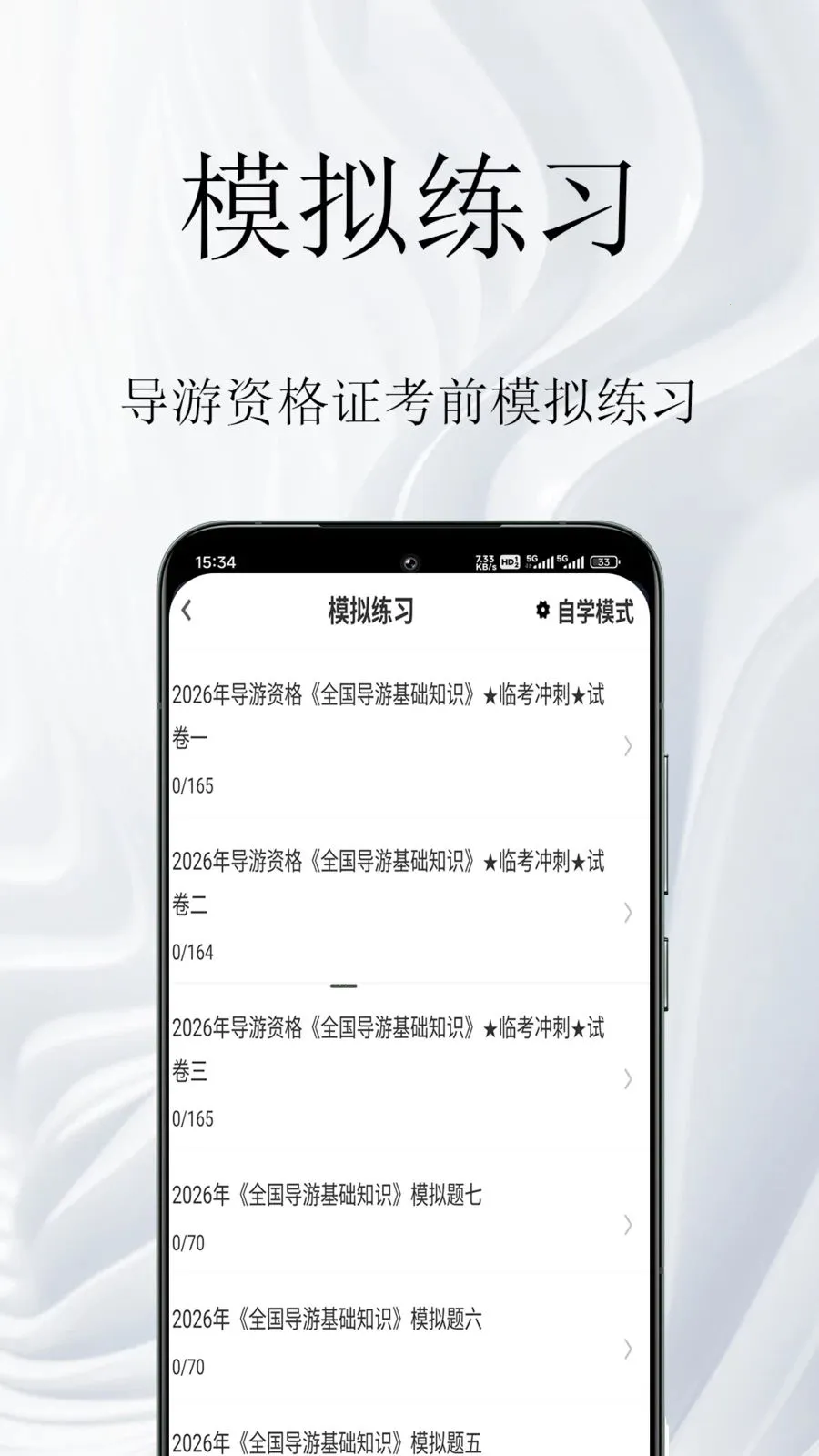 �����ʸ�֤�����2026�ٷ����°汾v1.0.1 ��׿���ͼ