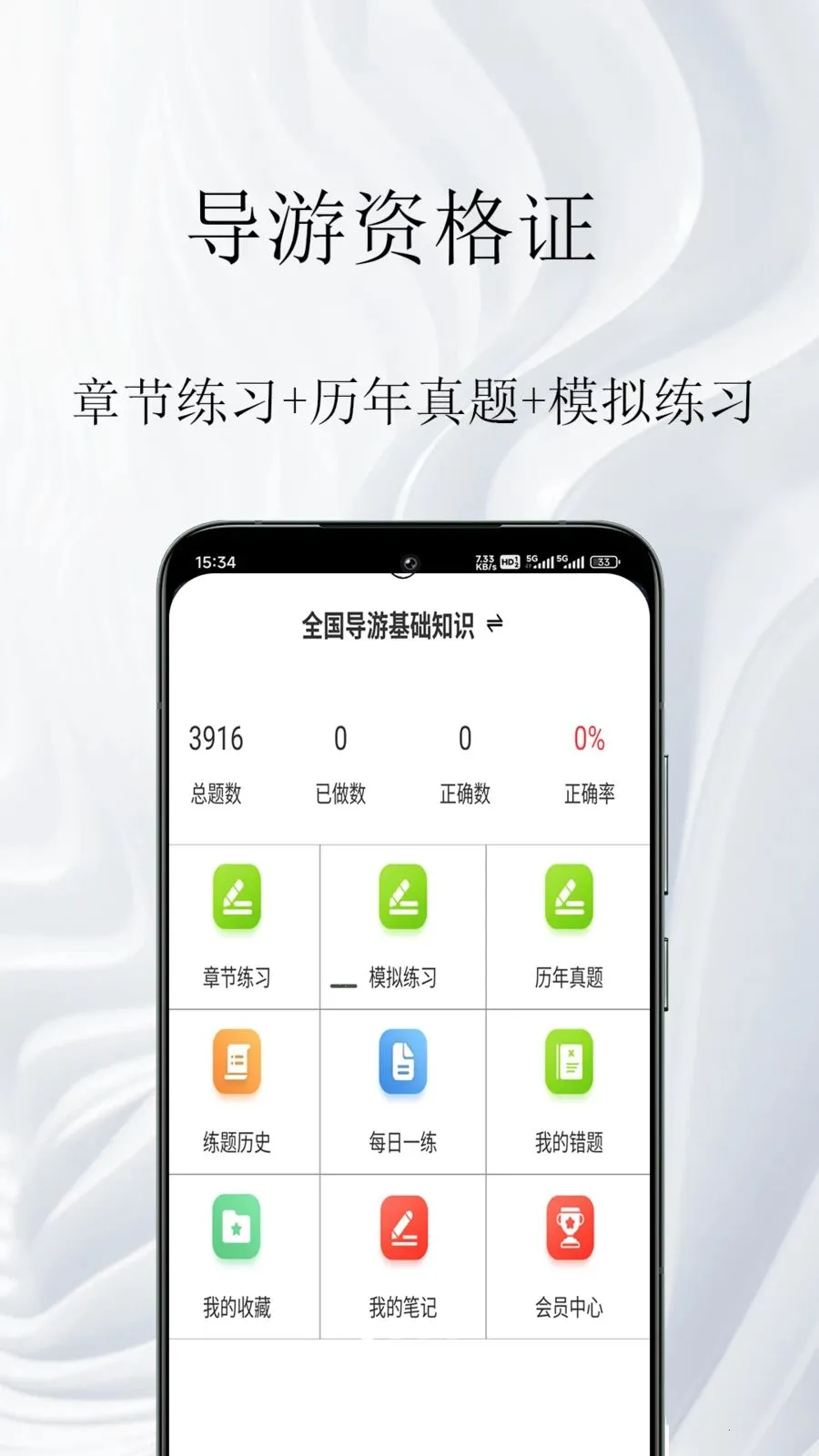 �����ʸ�֤�����2026�ٷ����°汾v1.0.1 ��׿���ͼ