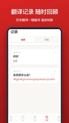 �����﷭�밲׿���ֻ���v1.1.0 ��Ѱ��ͼ