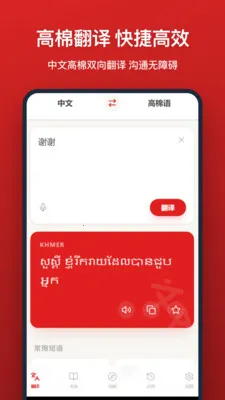 �����﷭�밲׿���ֻ���v1.1.0 ��Ѱ��ͼ