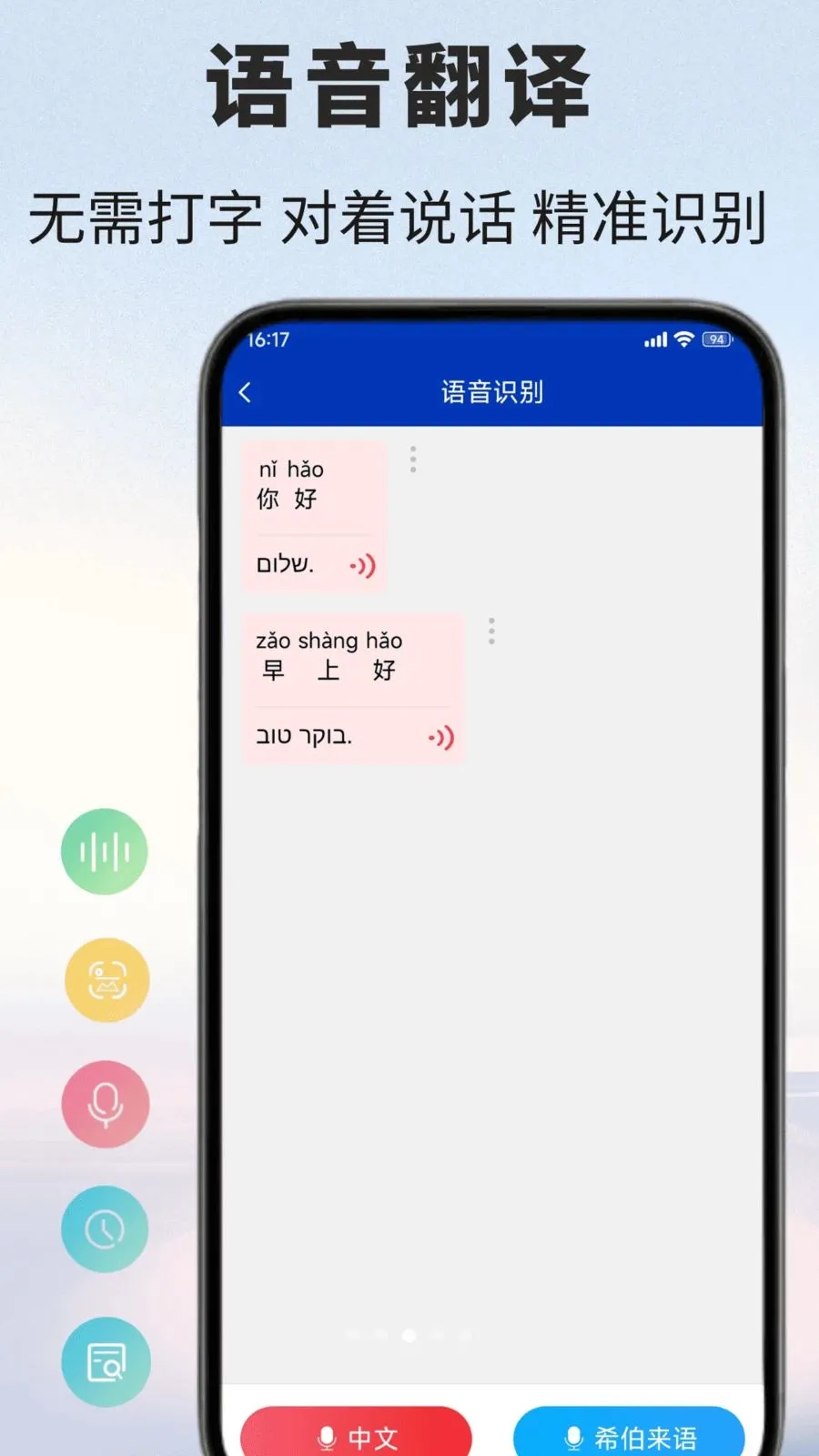 ϣ�����﷭��ͨ(ϣ�����﷭�빤��)v1.0.1 ��Ѱ��ͼ