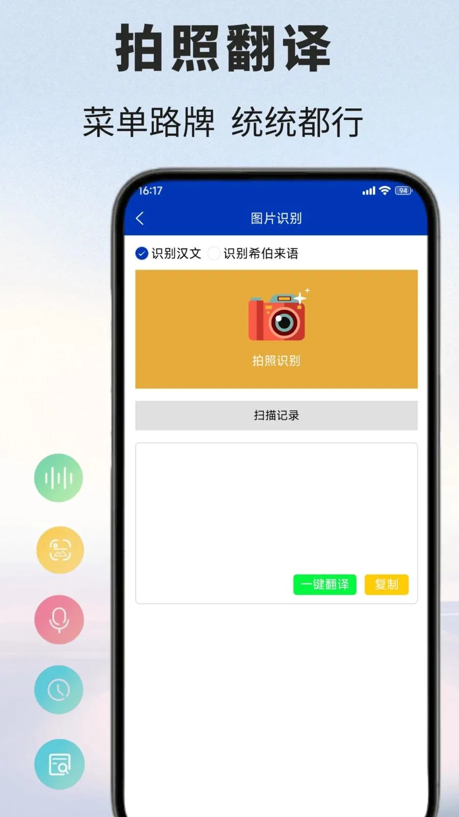 ϣ�����﷭��ͨ(ϣ�����﷭�빤��)v1.0.1 ��Ѱ��ͼ