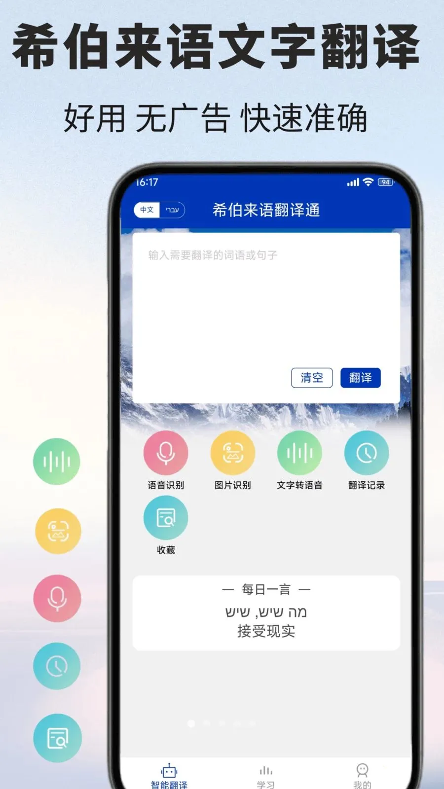 ϣ�����﷭��ͨ(ϣ�����﷭�빤��)v1.0.1 ��Ѱ��ͼ