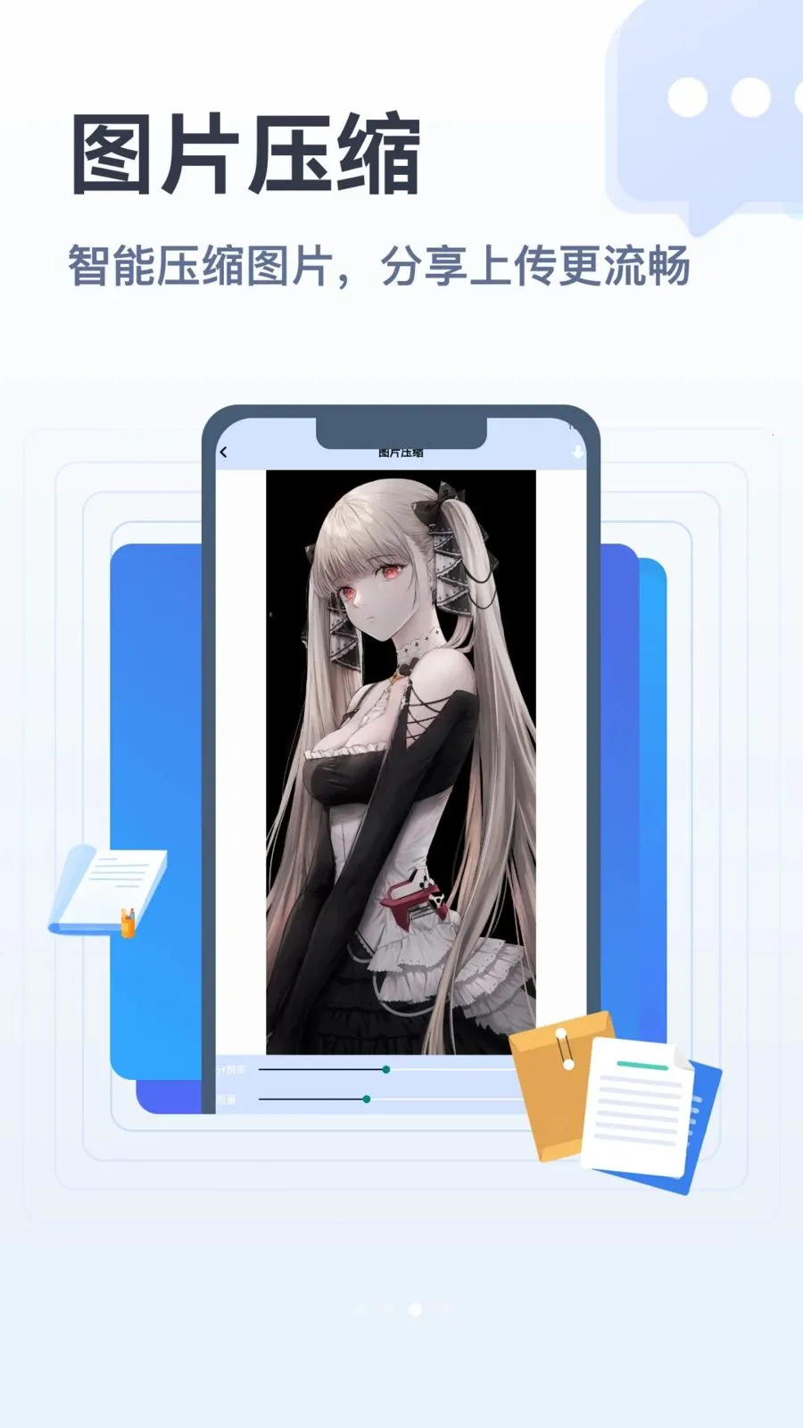 apk�ļ��ܼ������ֻ���v1.1 ��׿���ͼ