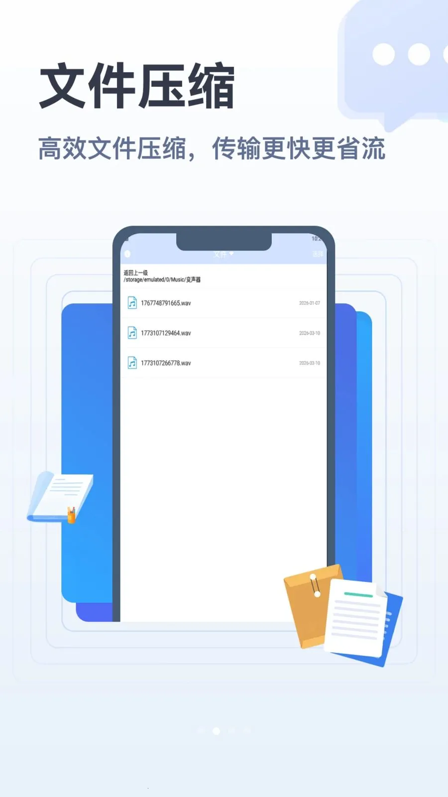 apk�ļ��ܼ������ֻ���v1.1 ��׿���ͼ