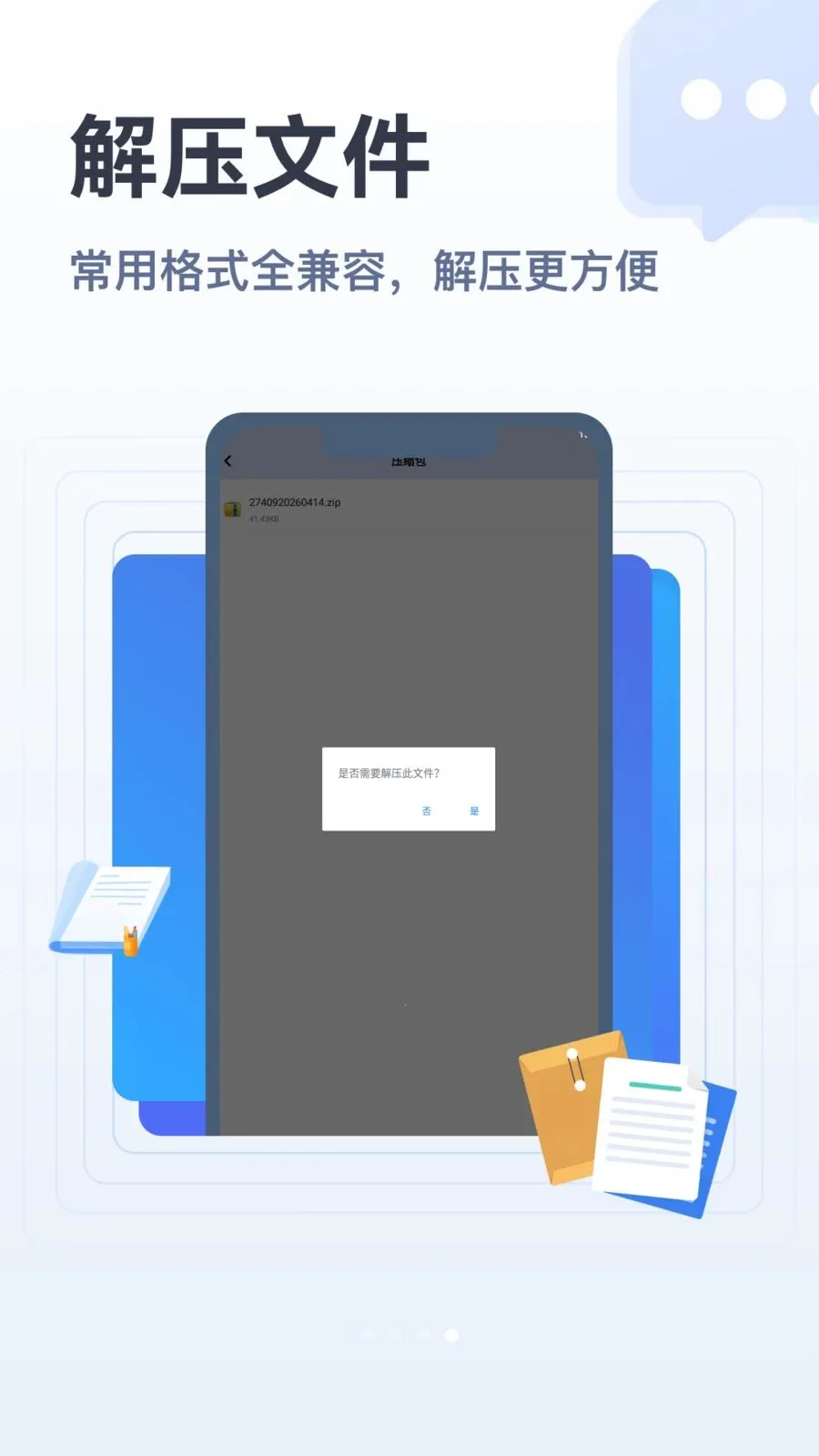 apk�ļ��ܼ������ֻ���v1.1 ��׿���ͼ