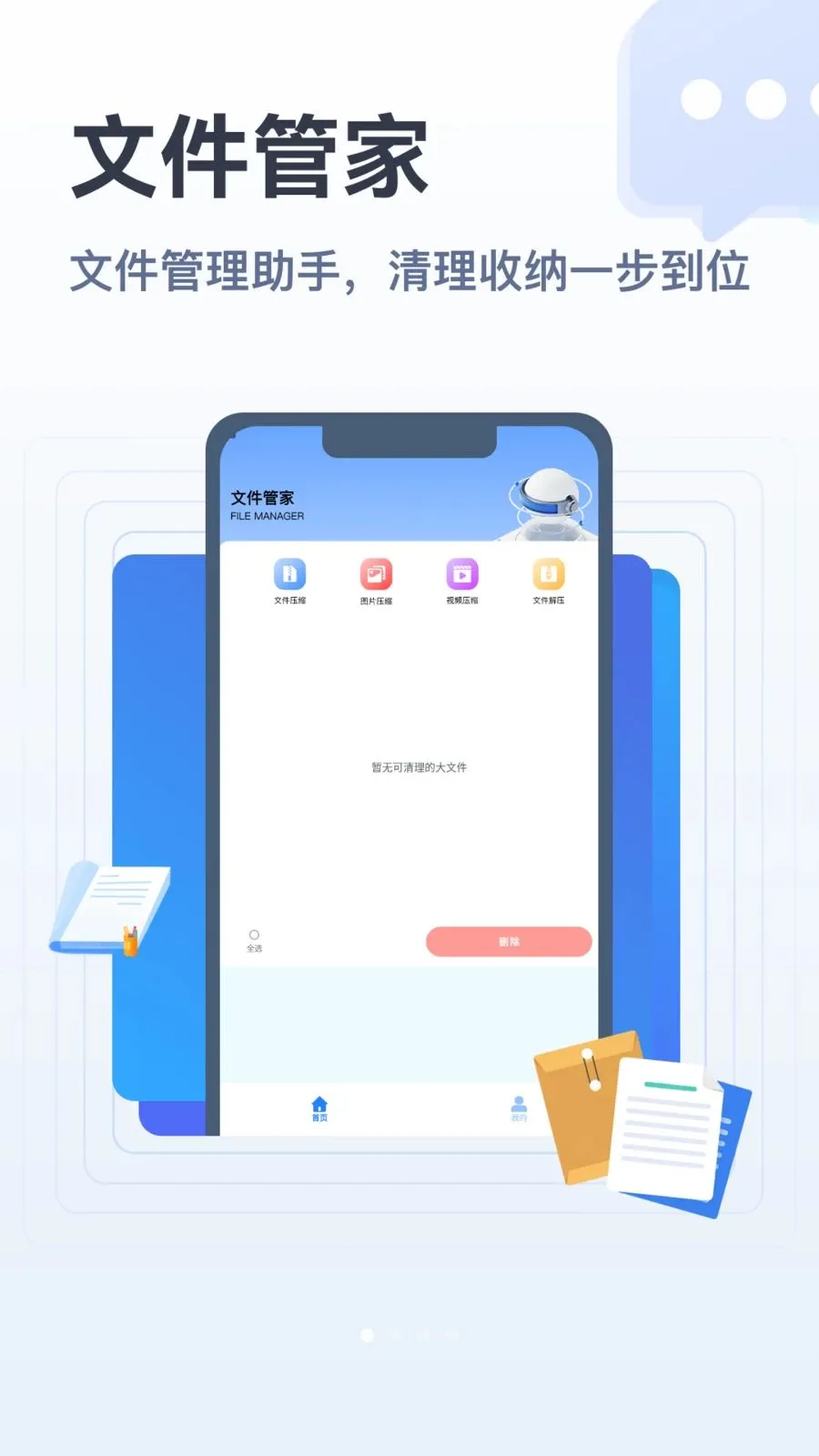 apk�ļ��ܼ������ֻ���v1.1 ��׿���ͼ