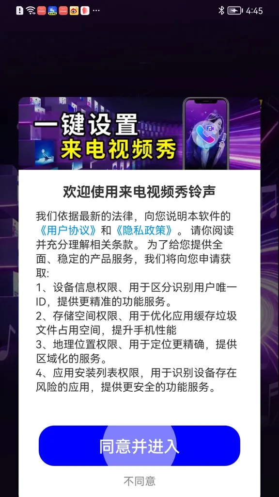 ������Ƶ��������׿���ֻ���v2.3.6 �ֻ����ͼ