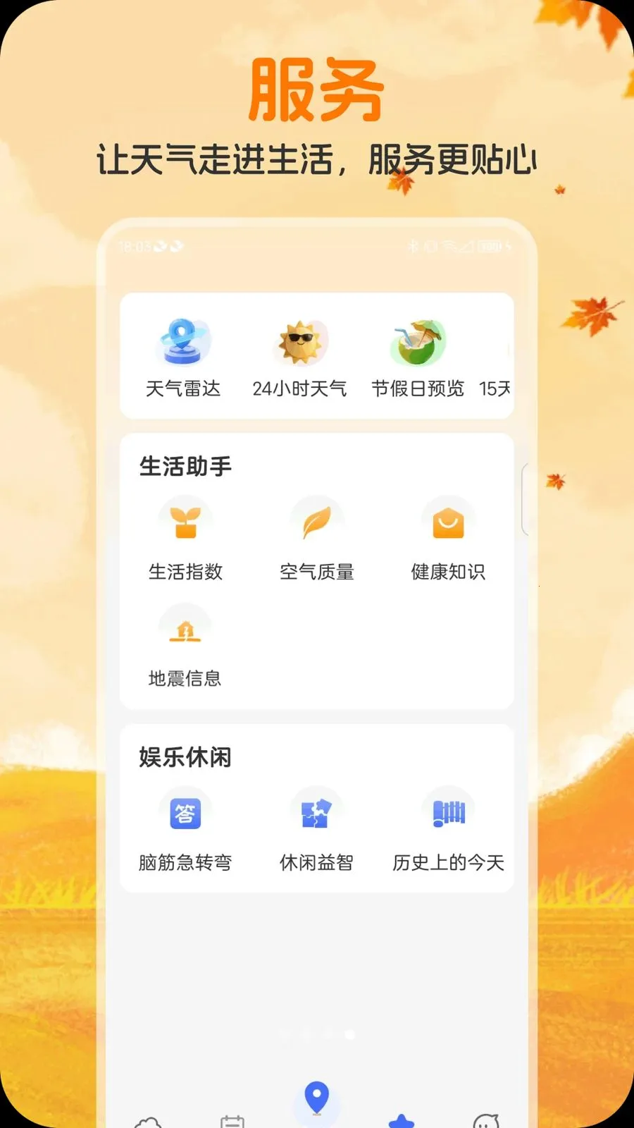 ��ʥ����2026�ٷ�����v1.0.1 ��Ѱ��ͼ