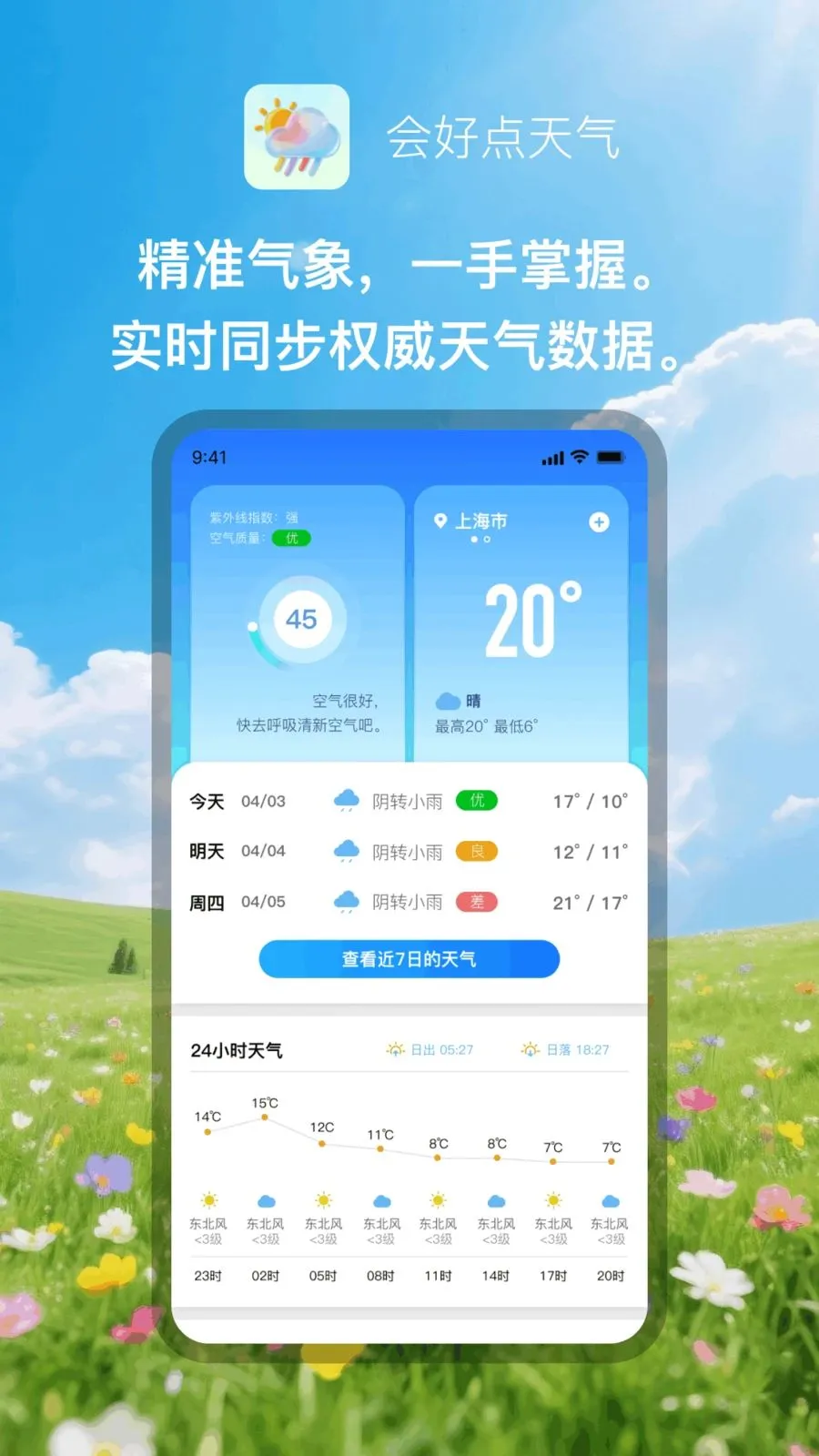 ��õ�����2026���ذ�װv1.0.1 ��׿���ͼ