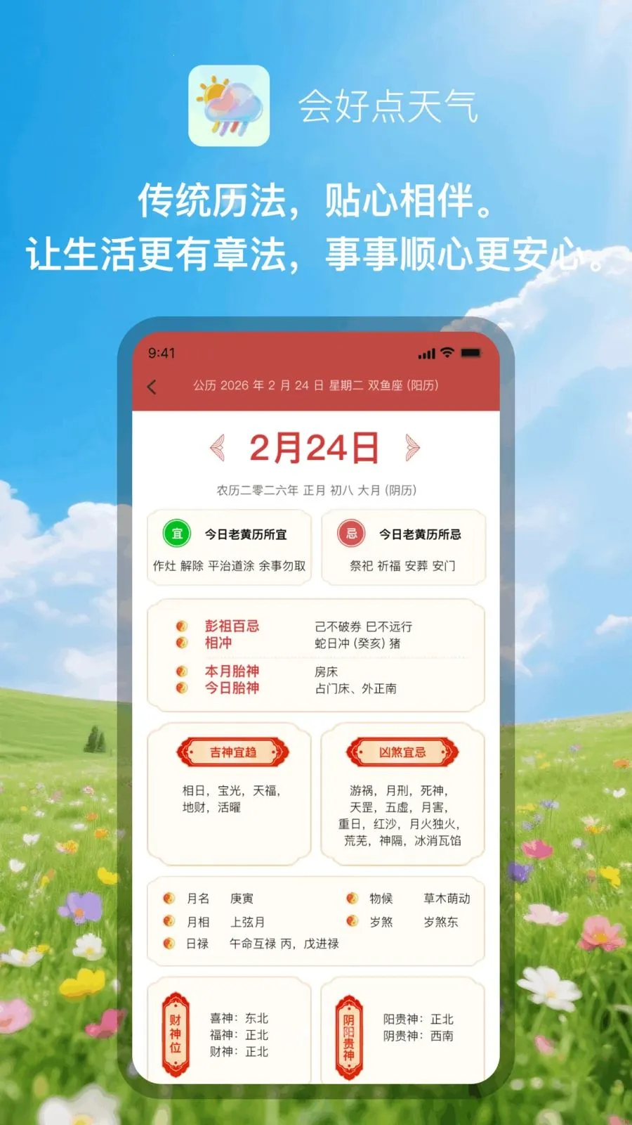 ��õ�����2026���ذ�װv1.0.1 ��׿���ͼ