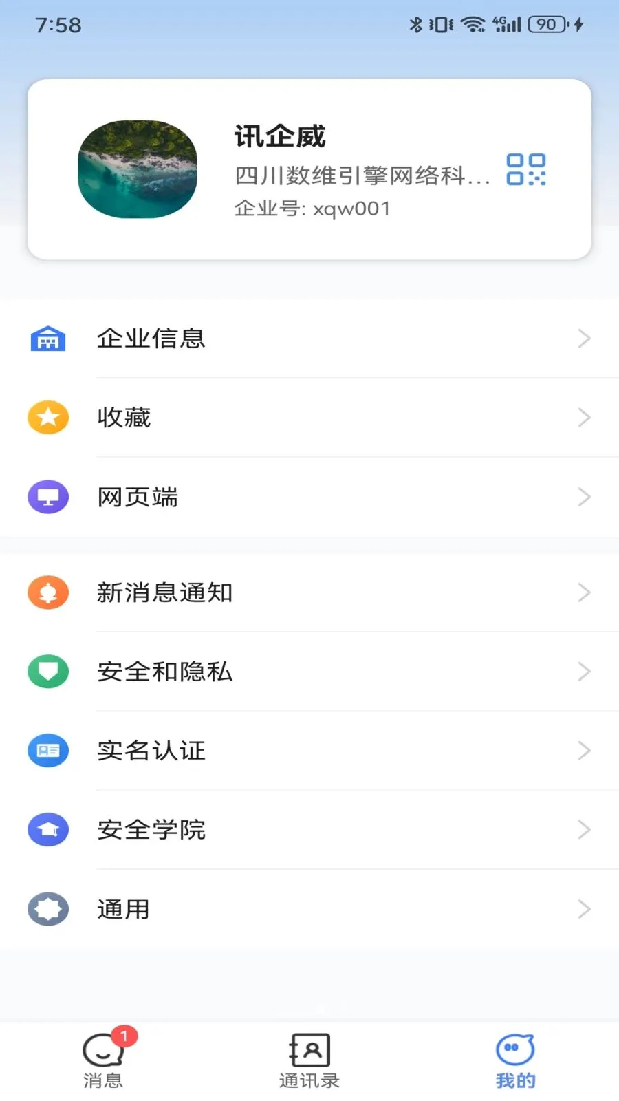 Ѷ����2026���ذ�װv1.0.0 �ٷ������ͼ