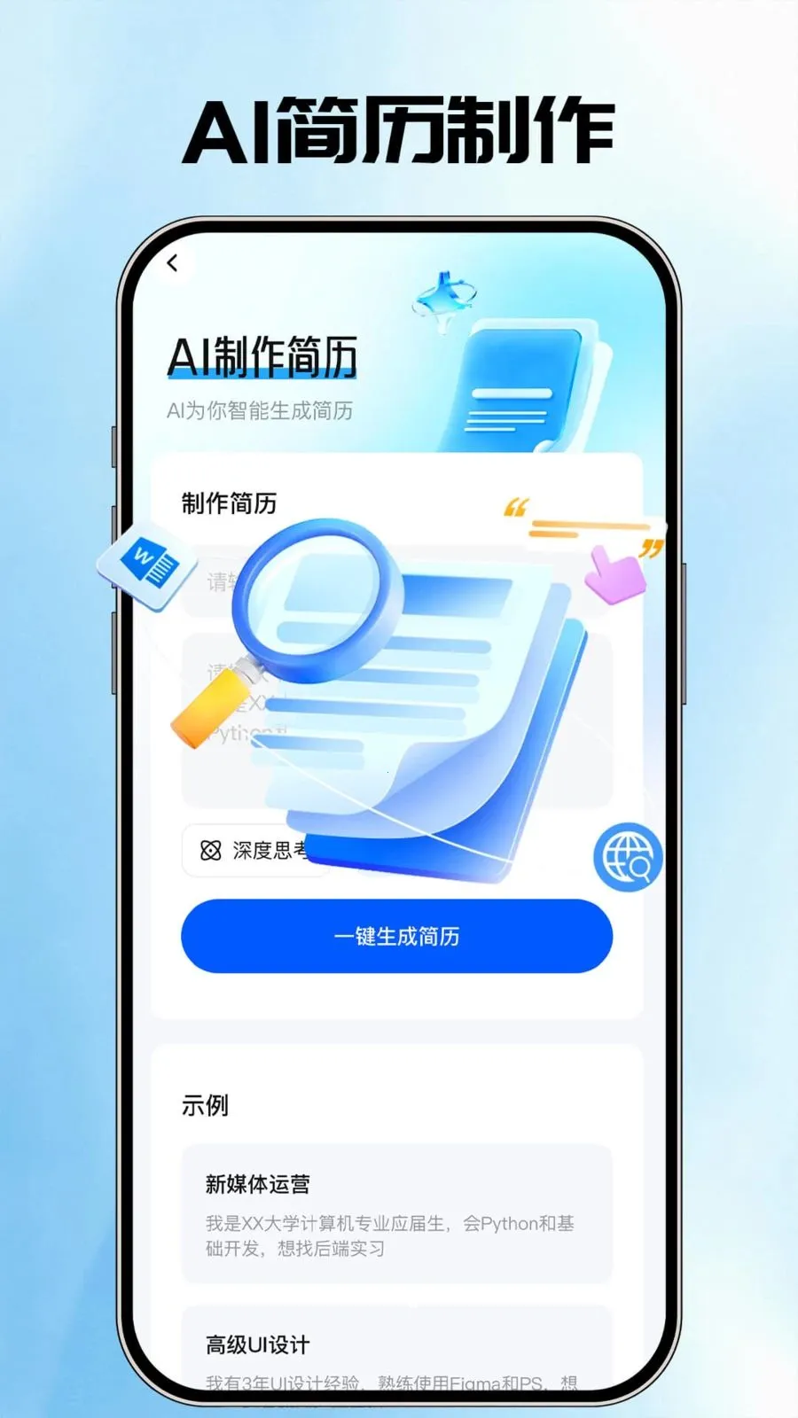 AI�����ܼ�2026���°汾v1.0.1 ��׿���ͼ