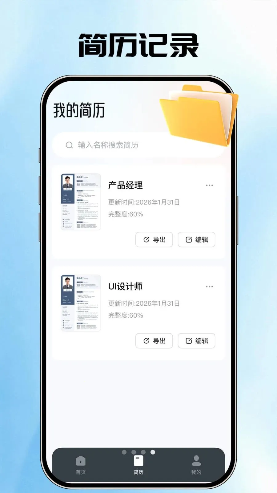 AI�����ܼ�2026���°汾v1.0.1 ��׿���ͼ