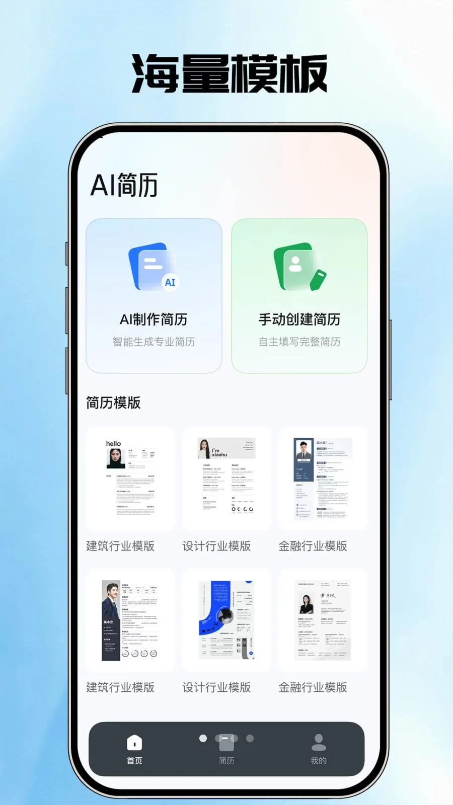 AI�����ܼ�2026���°汾v1.0.1 ��׿���ͼ