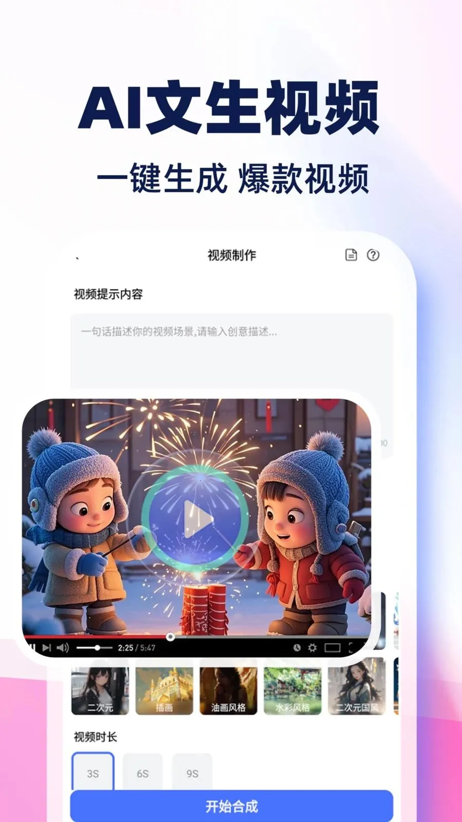 AI��Ƶ����ȫ��������ֻ���v1.0.1 �ֻ����ͼ