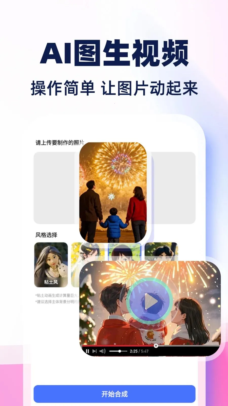 AI��Ƶ����ȫ��������ֻ���v1.0.1 �ֻ����ͼ