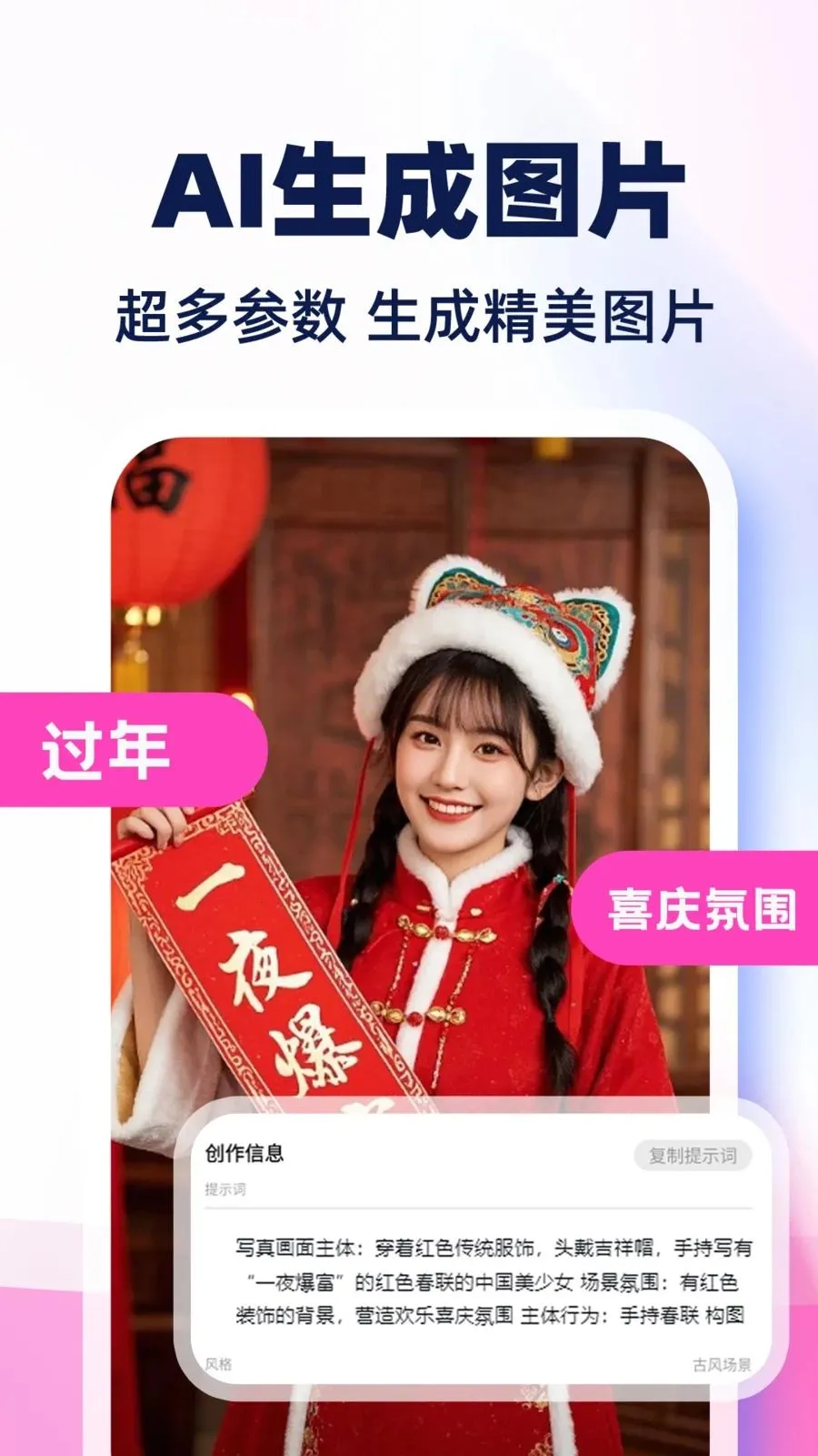 AI��Ƶ����ȫ��������ֻ���v1.0.1 �ֻ����ͼ