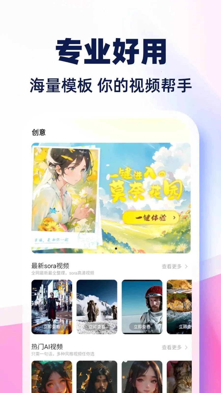 AI��Ƶ����ȫ��������ֻ���v1.0.1 �ֻ����ͼ