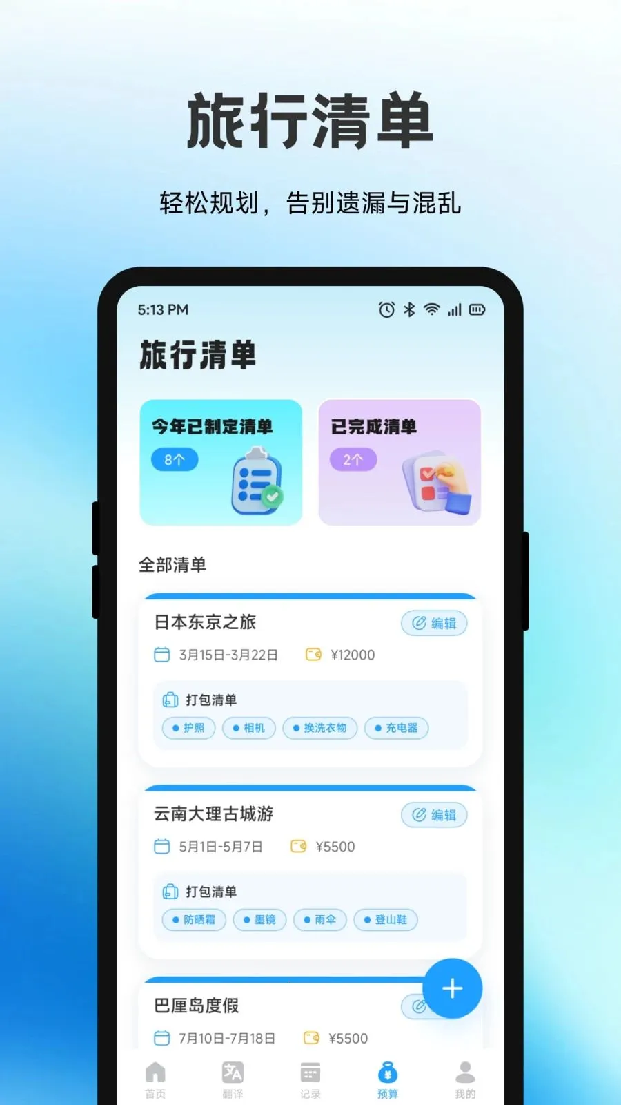 ������(����һվʽ����)v1.1 ��׿���ͼ