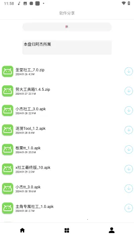 �ʹ󹤾���������(�ֻ���������)v1.0 ��׿���ͼ