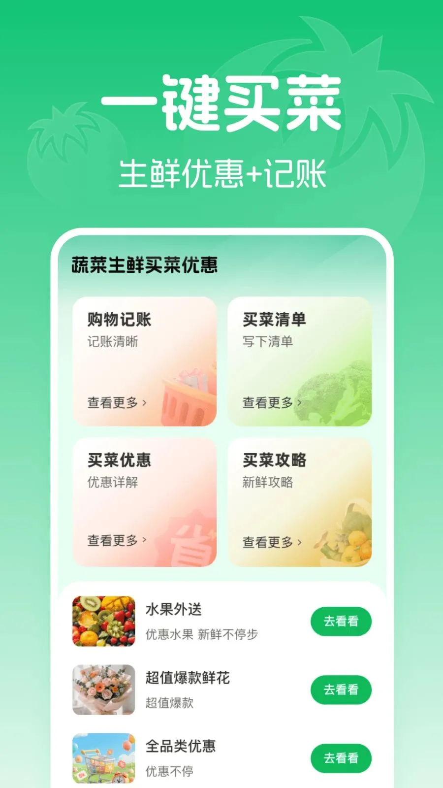 �߲���������Ż�2026���°汾v1.0.0 �ֻ����ͼ