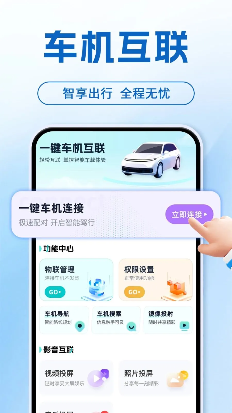 ���ܻ����ֻ�������׿���ֻ���v1.0.1 �ٷ������ͼ