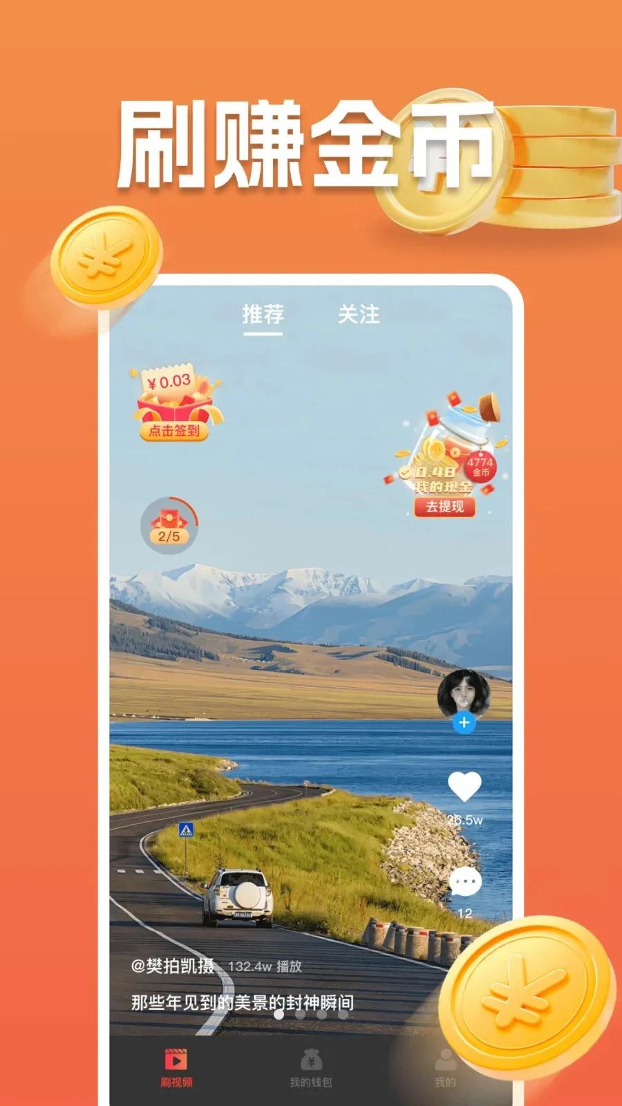 ���ˢ��Ƶ2026���ذ�װv1.0.0 �ٷ������ͼ