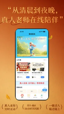����ʰ��2026�ٷ����°汾v3.25 ��׿���ͼ