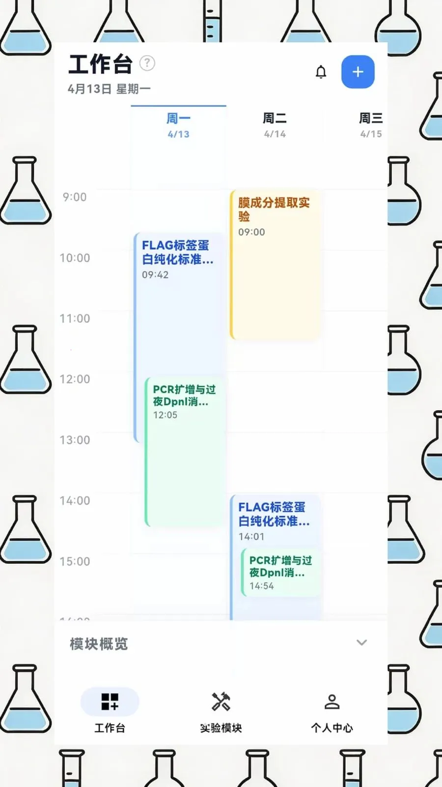 EPHʵ������(����ʵ�����)v1.2.1 �ֻ����ͼ