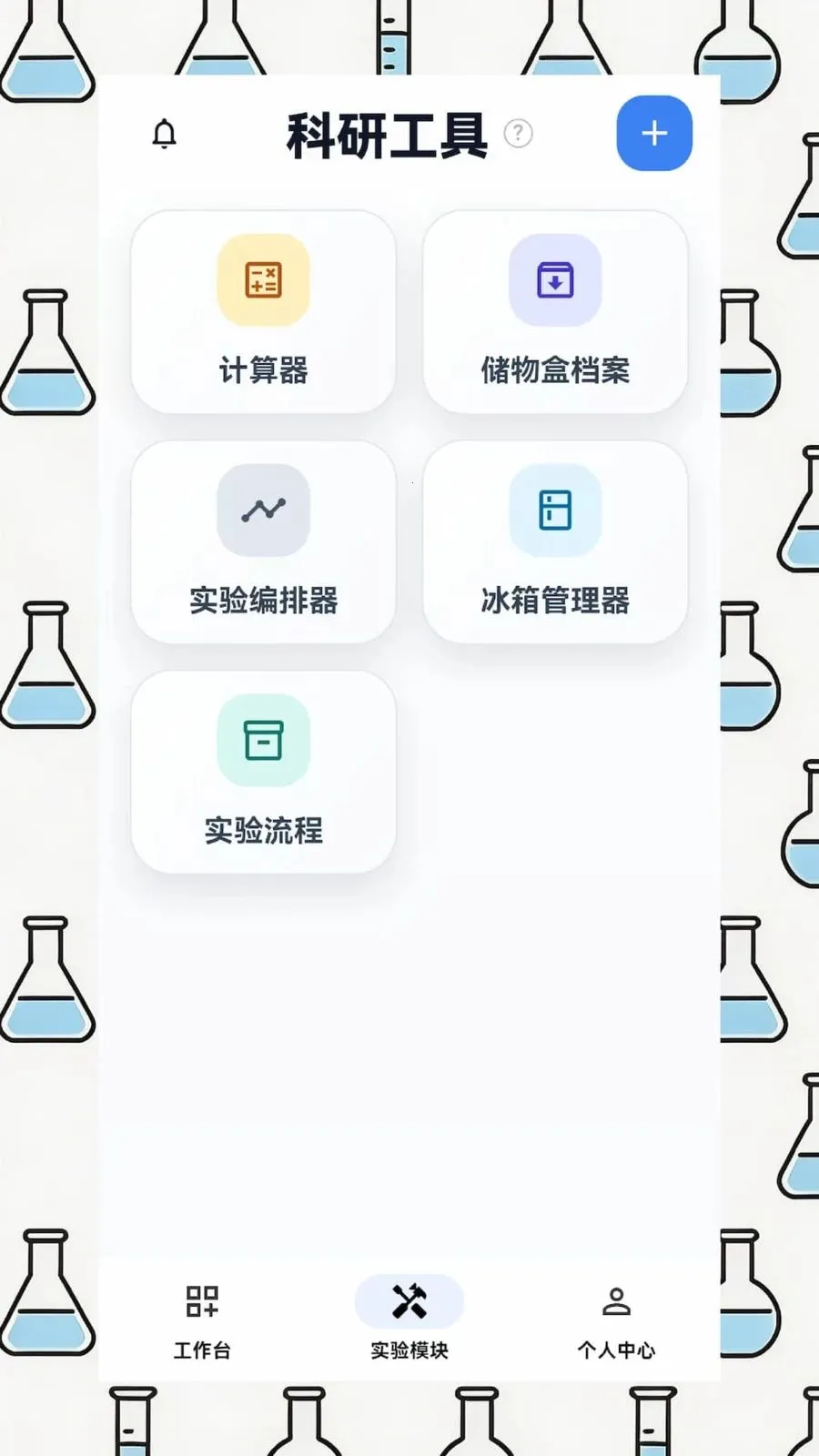 EPHʵ������(����ʵ�����)v1.2.1 �ֻ����ͼ