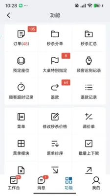 ��ţԤ�������ֻ���v3.3.0.66.103 ��׿���ͼ