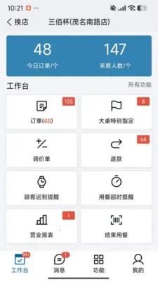 ��ţԤ�������ֻ���v3.3.0.66.103 ��׿���ͼ