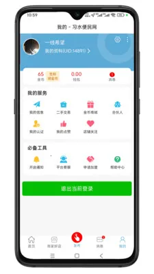 ϰˮ������2026���°汾v1.0.1 �ٷ������ͼ