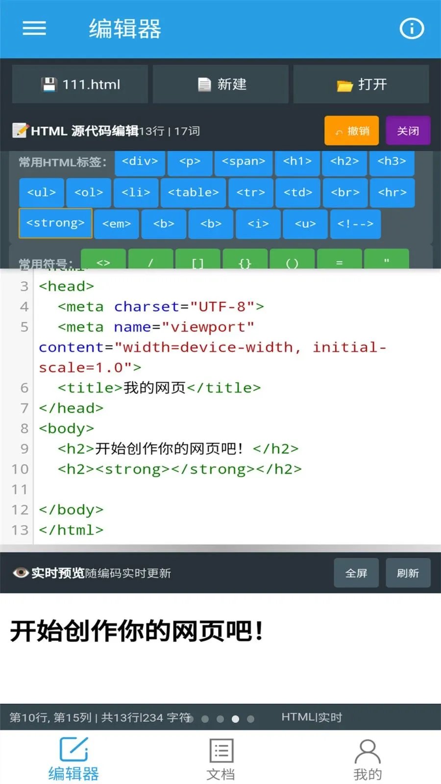�ڴ�HTML�༭��2026�ٷ����°汾v1.0.0 �ֻ����ͼ
