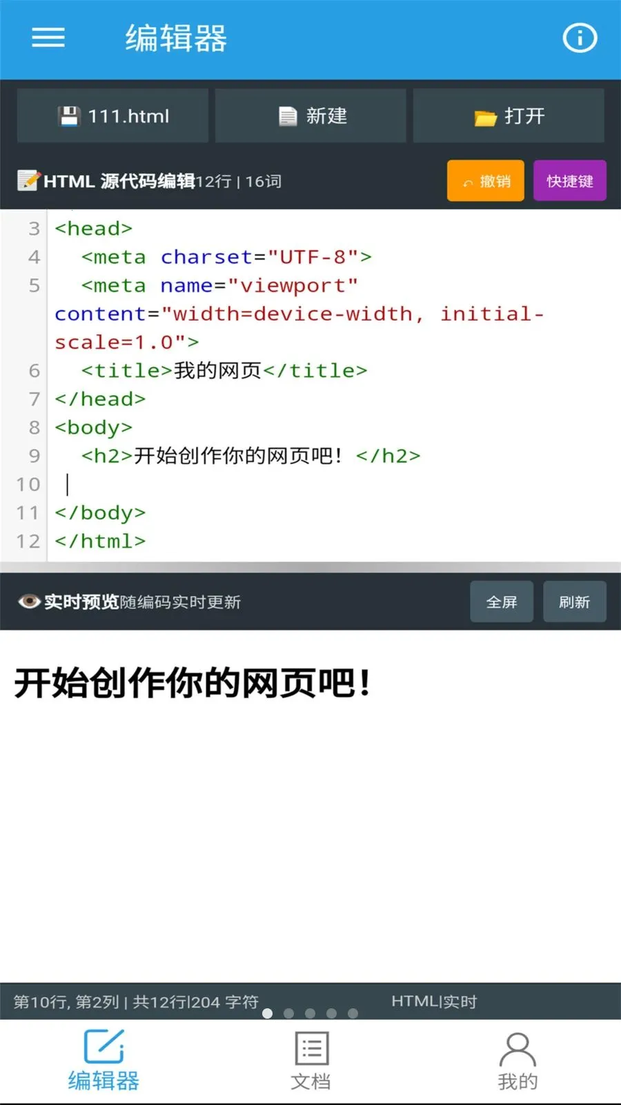 �ڴ�HTML�༭��2026�ٷ����°汾v1.0.0 �ֻ����ͼ