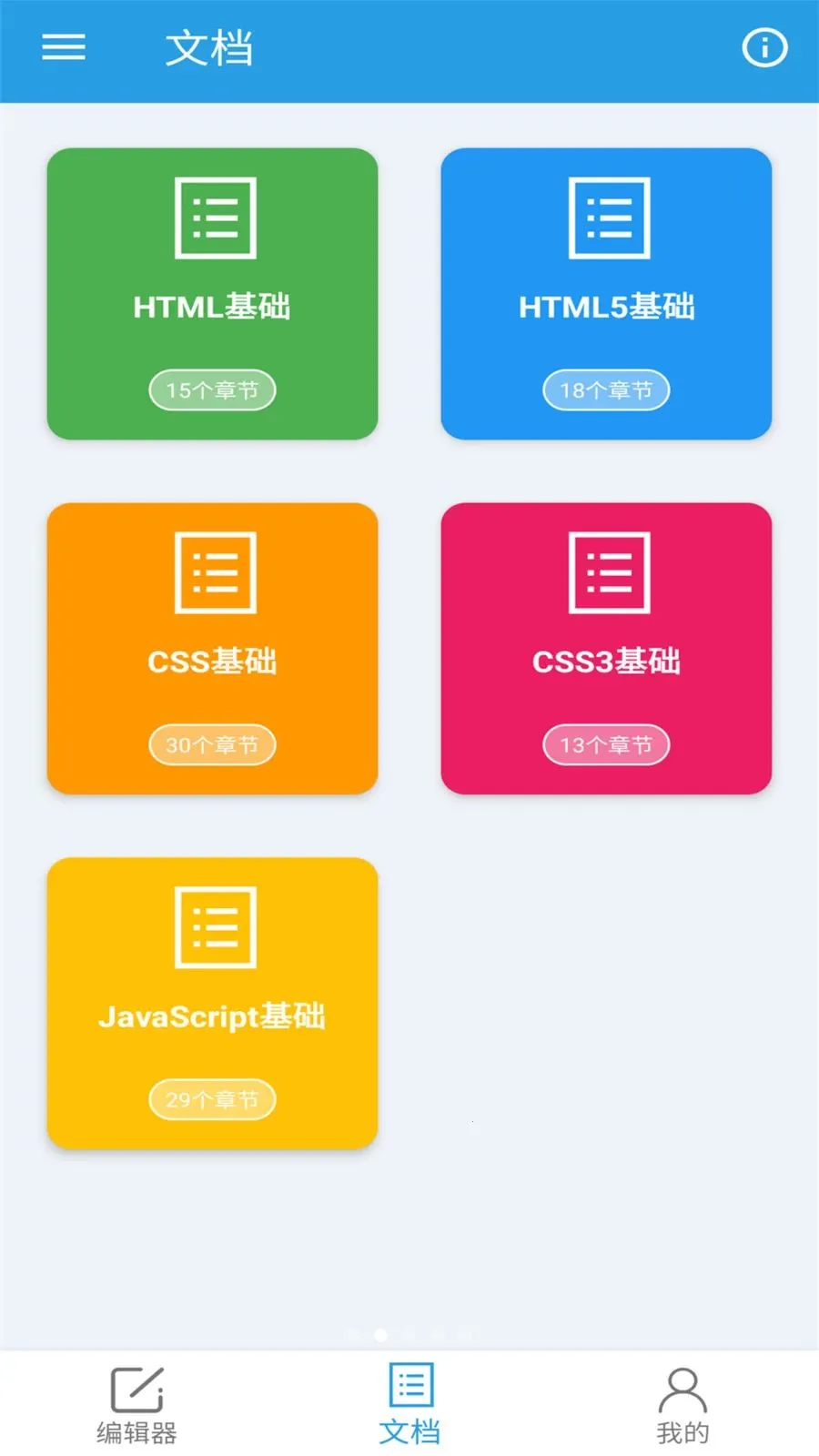 �ڴ�HTML�༭��2026�ٷ����°汾v1.0.0 �ֻ����ͼ