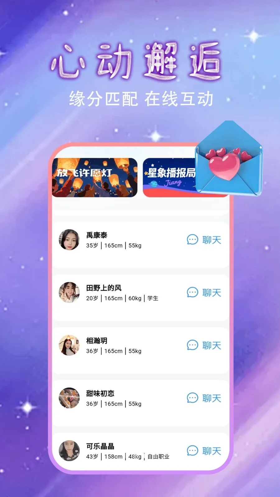 �����Ļ�������(ͬ�ǽ���APP)v1.0.0 ��׿���ͼ