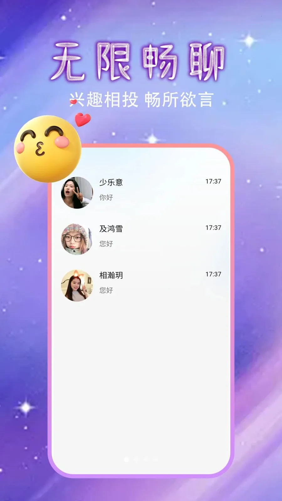 �����Ļ�������(ͬ�ǽ���APP)v1.0.0 ��׿���ͼ