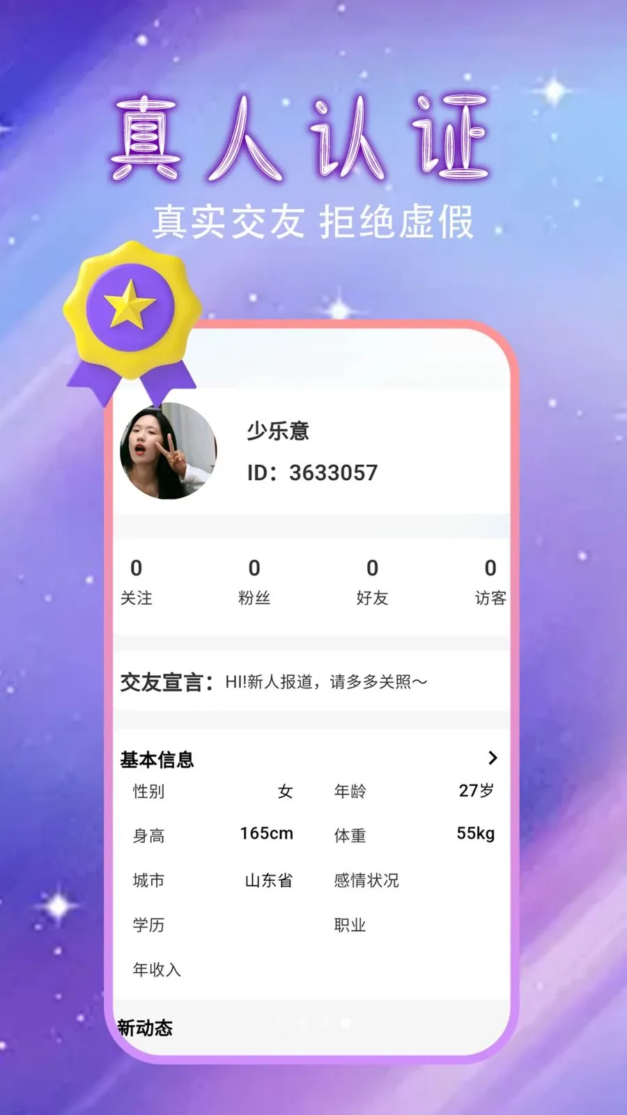 �����Ļ�������(ͬ�ǽ���APP)v1.0.0 ��׿���ͼ