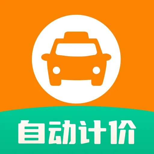 ���⳵��ʱ�Ƽ۰�׿���ֻ���