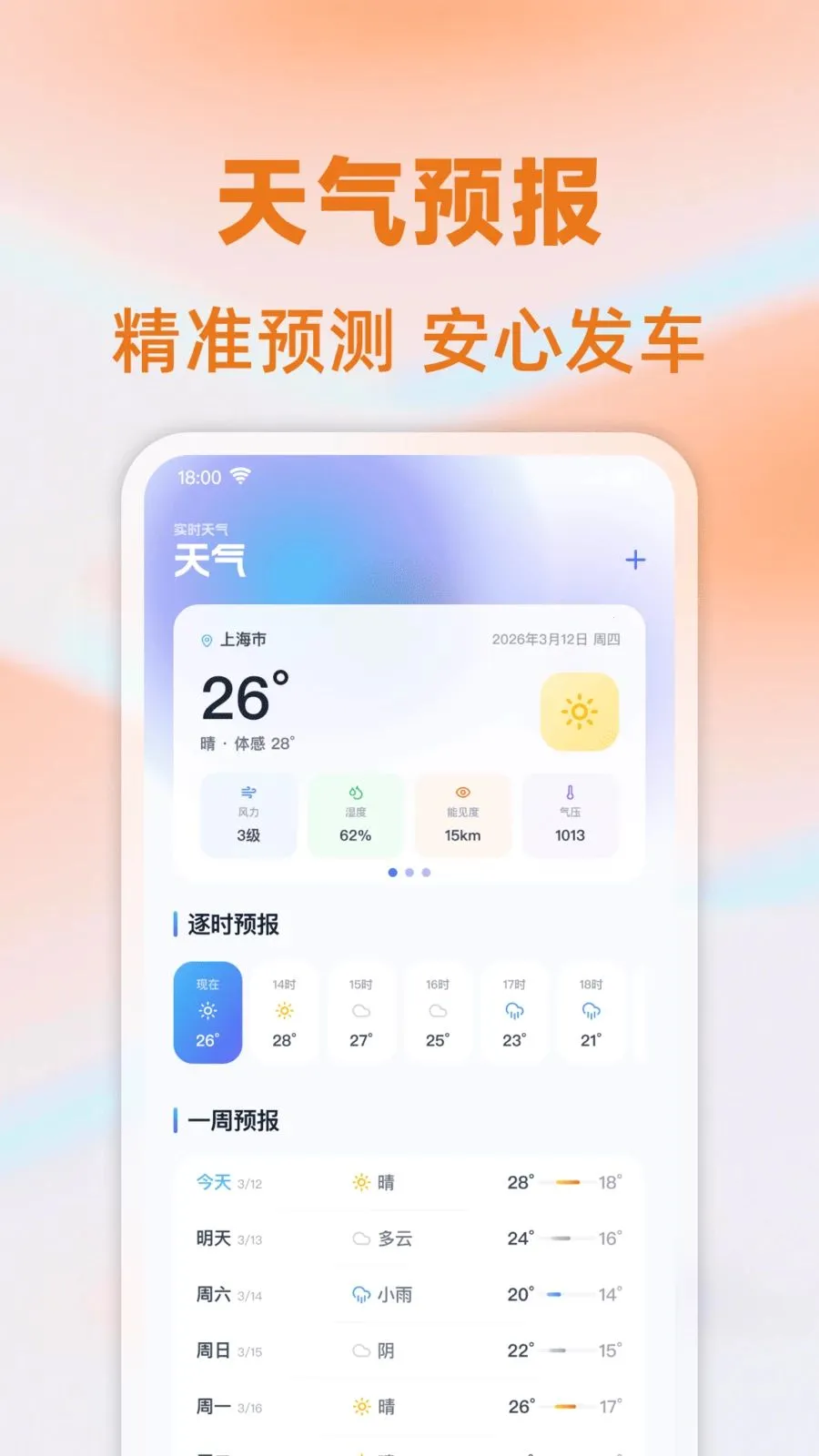 ���⳵��ʱ�Ƽ۰�׿���ֻ���v1.0.0 ��Ѱ��ͼ