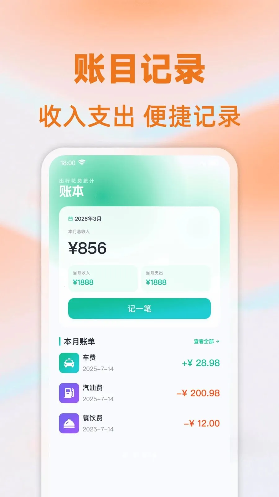 ���⳵��ʱ�Ƽ۰�׿���ֻ���v1.0.0 ��Ѱ��ͼ