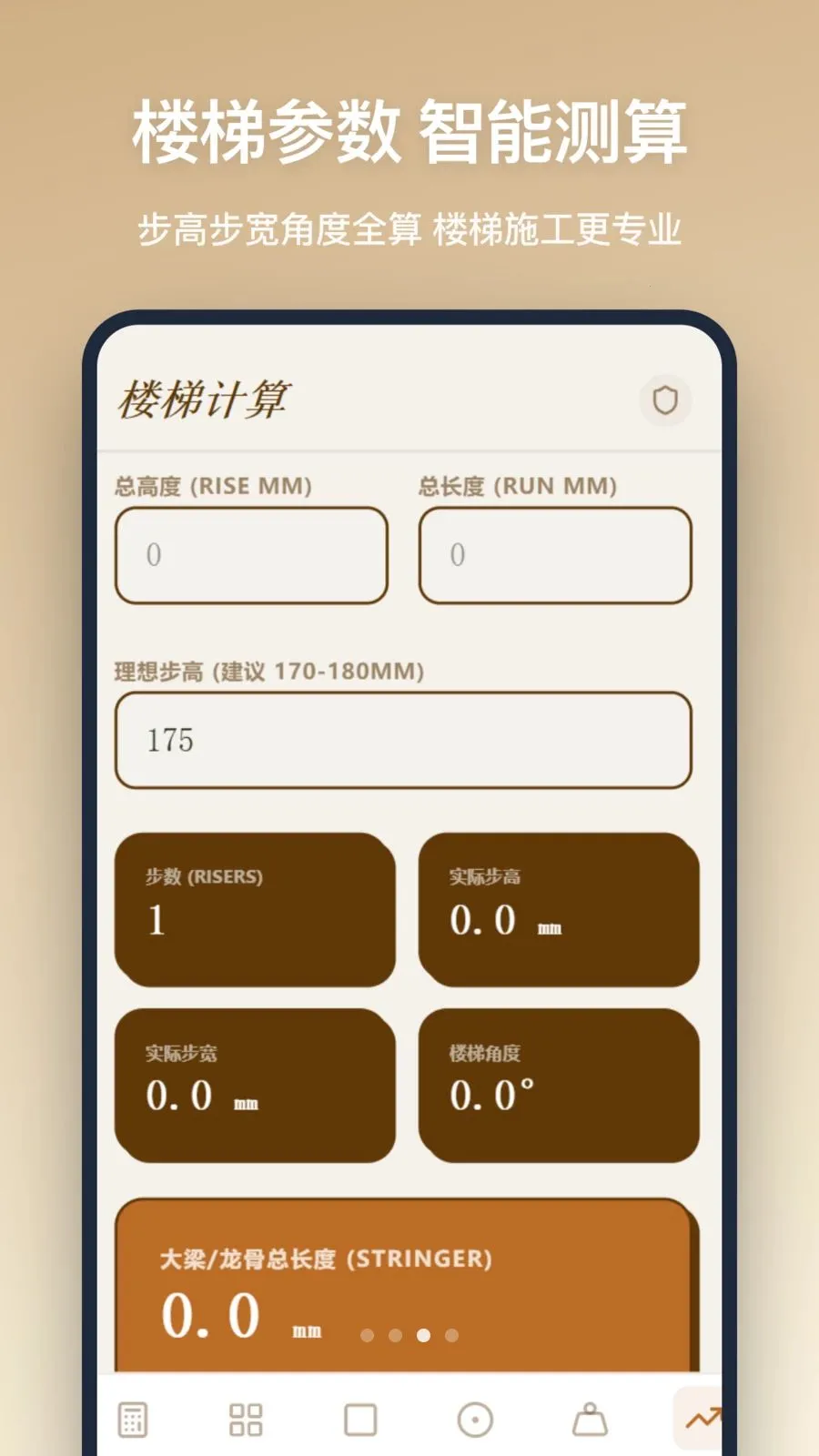 ľ������(ľ�����㹤��)v1.0.0 ��׿���ͼ