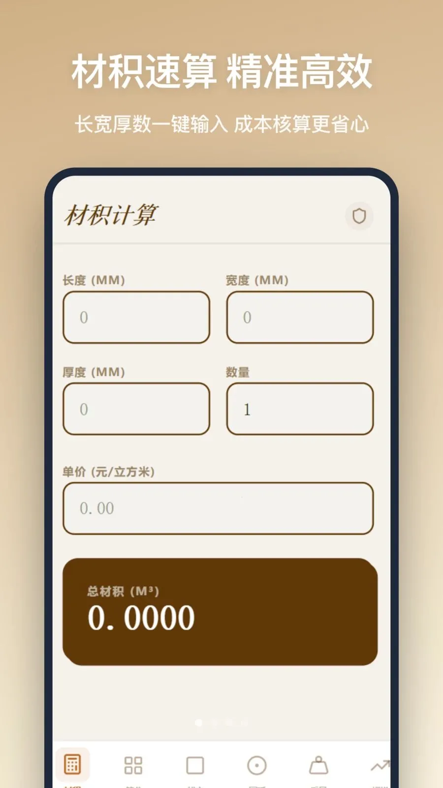 ľ������(ľ�����㹤��)v1.0.0 ��׿���ͼ